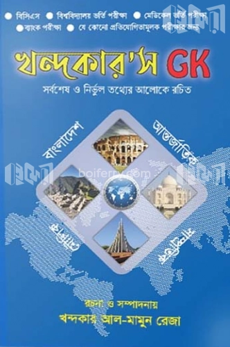 খন্দকার স GK