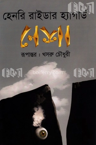 নেশা