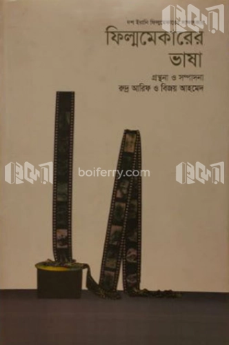 ফিল্মমেকারের ভাষা (ইরানি)