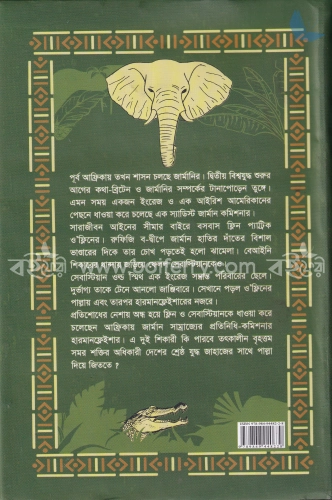 শাউট অ্যাট দ্য ডেভিল