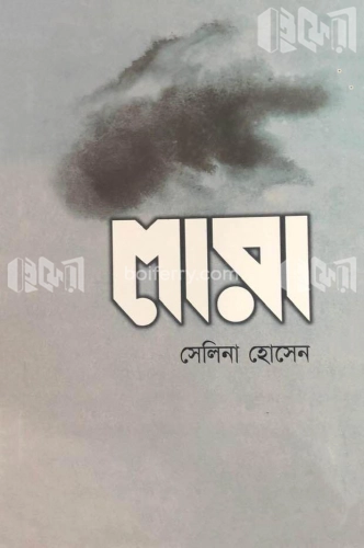 লারা