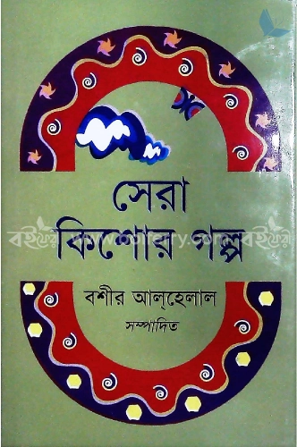 ঠাকুরমার ঝুলি