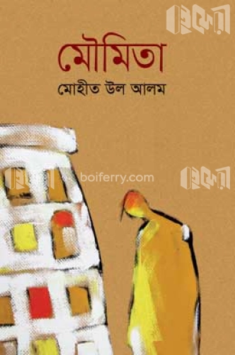 মৌমিতা