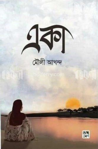 একা