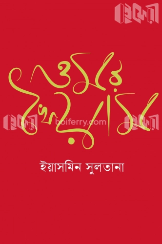 ওমর খৈয়াম