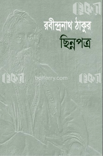 ছিন্নপত্র