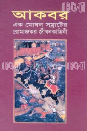 আকবর