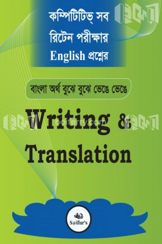Saifurs Writing and Translation