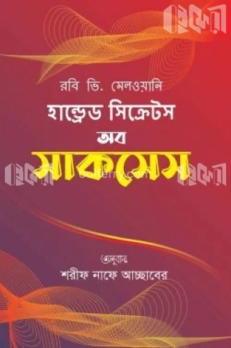 হান্ড্রেড সিক্রেটস অব সাকসেস