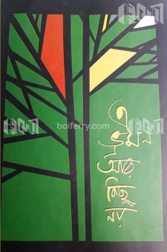 এ ভ্রমণ আর কিছু নয়