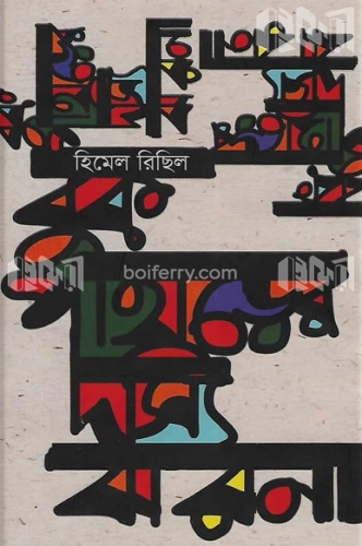 বুক পাহাড়ে দস্যি ঝরনা