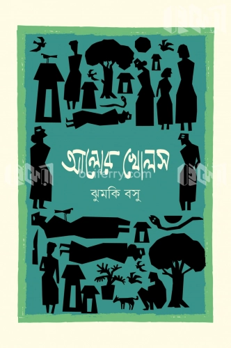 আলোর খোলস