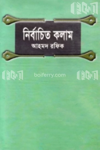 নির্বাচিত কলাম