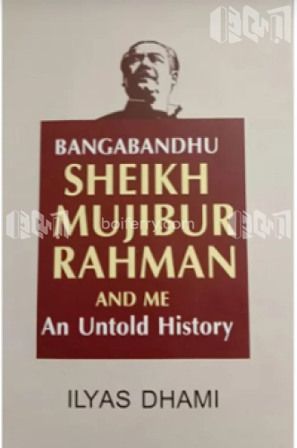 Bangabandhu Sheikh Mujibur Rahman And Me An Untold History