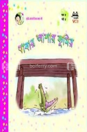 খাবার আশায় কুমির