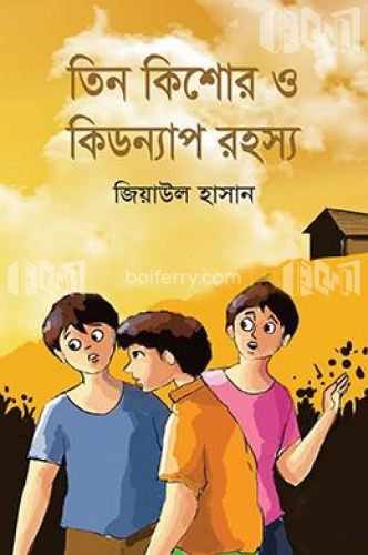 তিন কিশোর ও কিডন্যাপ রহস্য