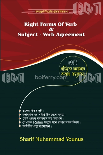 Right Forms of Verb and Subject - Verb Agreement