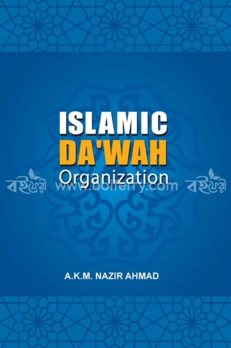 Islamic Da‘wah Organization
