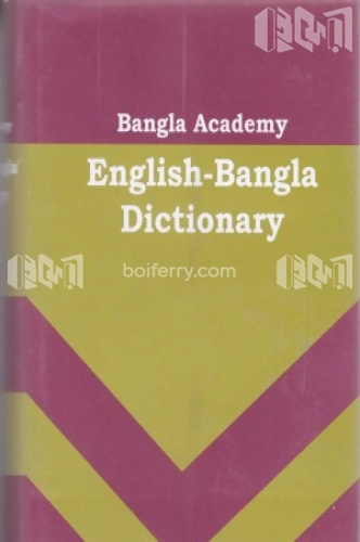 অভিধান-B/A English to Bengali Dictionary