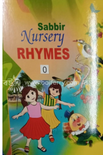 Nursery 0