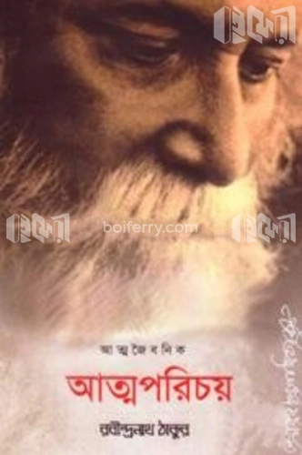 আত্মপরিচয়