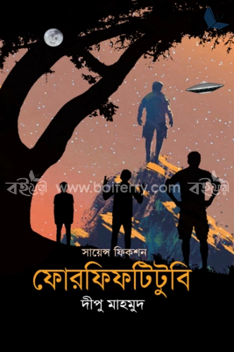 সায়েন্স ফিকশন: ফোরফিফটিটুবি