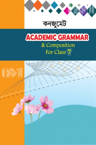 কনজুমেট Academic Grammar and Composition for Class Seven