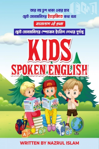 Kids Spoken English