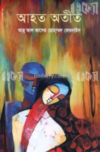 আহত অতীত