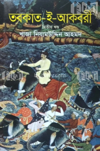 তবকাত-ই-আকবরী ২য় খণ্ড