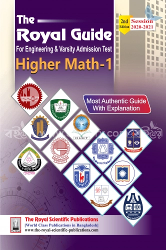 The Royal Guide for Engineering and Versity Admission Test: Higher Math (Paper-1)