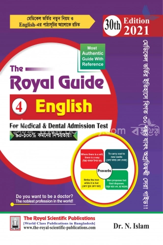 English (The Royal For Medical and Dental Admission Test)