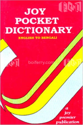 Joy Pocket Dictionary (English to Bengali) - English to Bengali