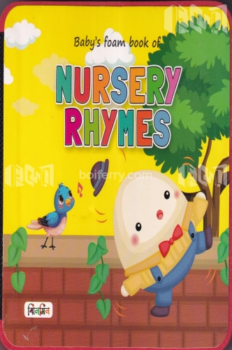 Jhilmil Foam Book Nursery Rhymes