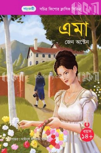 এমা