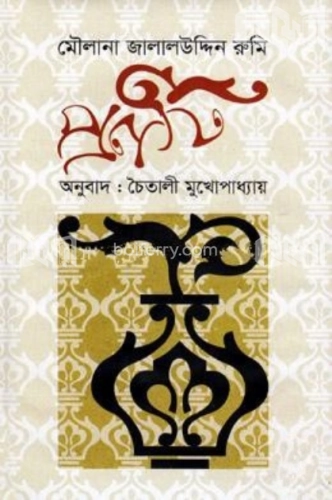 প্রণতি-১ম খন্ড