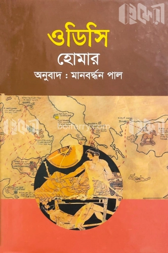 ওডিসি