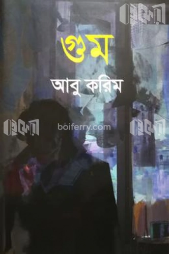 ণ্ডম