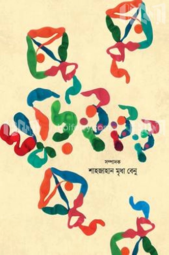 ঘুড়ি-ই-ই-ই