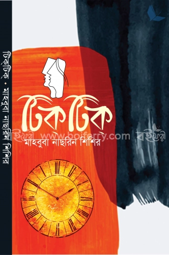 টিক্ টিক্