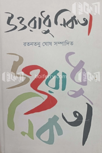 উত্তরাধুনিকতা