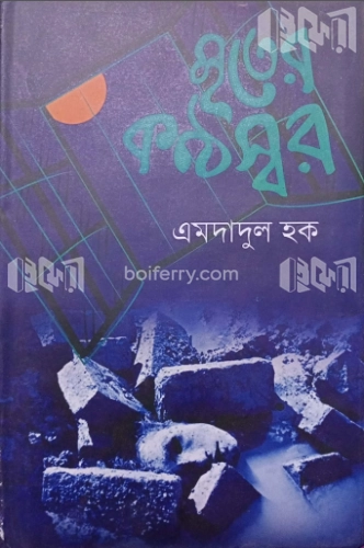 মৃতের কণ্ঠস্বর