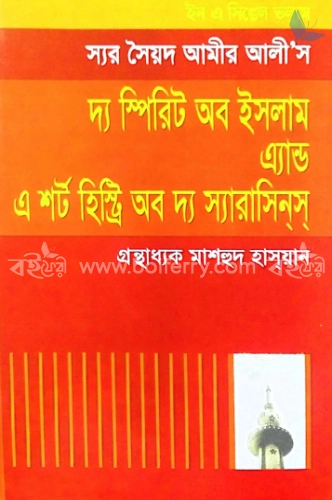 দ্য স্পিরিট অব ইসলাম এ্যান্ড এ শর্ট হিস্ট্রি অব দ্য স্যারাসিন্‌স্‌