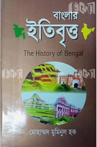 বাংলার ইতিবৃত্ত