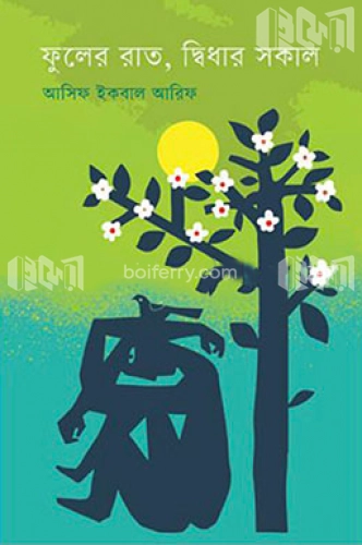 ফুলের রাত, দ্বিধার সকাল