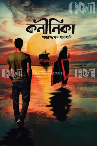 কনীনিকা