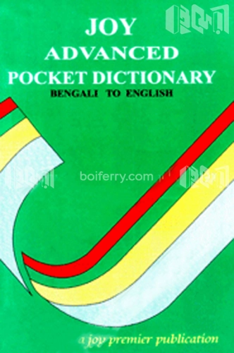 Joy Advanced Pocket Dictionary (Bengali to English)