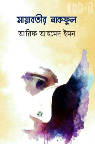 মায়াবতীর নাকফুল