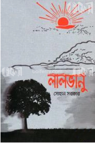 লালভানু