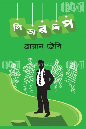 লিডারশিপ